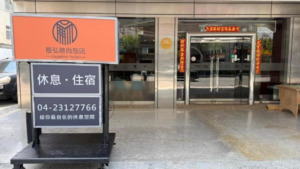 Kiwi Hotel Mrt Wenxin Branch Taichung Exterior foto